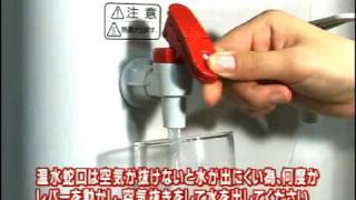 ウォーターサーバー「海人ぬ宝」の設置法（サーバータイプ）　（4/7）