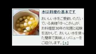 TOKAI　おいしい水の宅配便