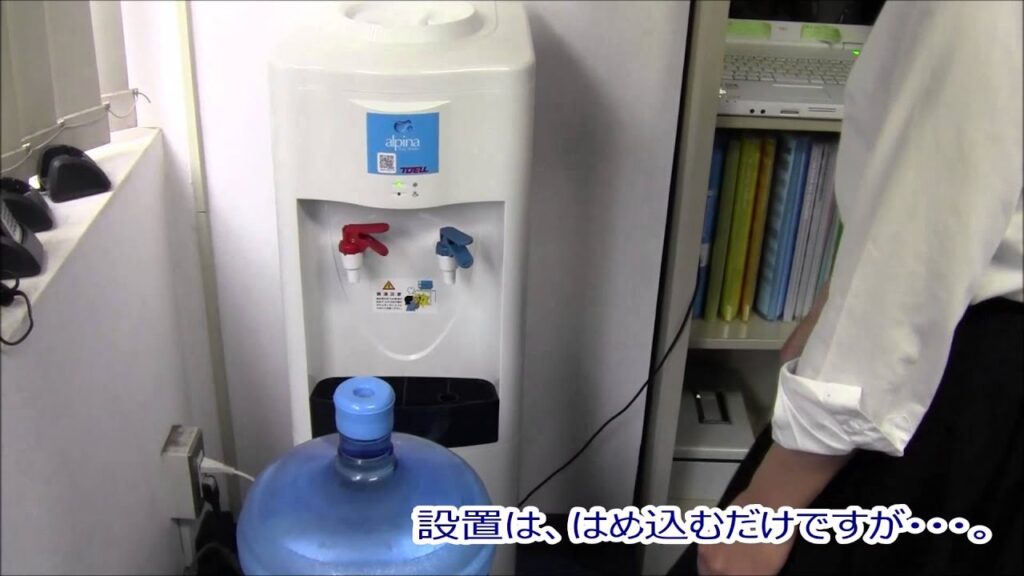 契約前にイメージできる！アルピナウォーターのボトル交換