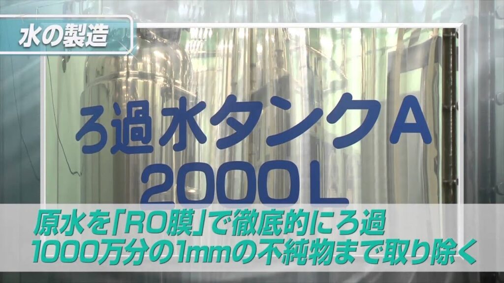 【アクアクララWEB MOVIE】工場見学フル2