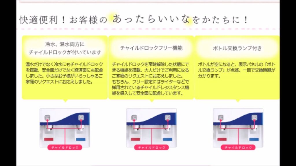 天然水 コスモウォーター レンタル永久無料 評判・口コミ 天然水おすすめ