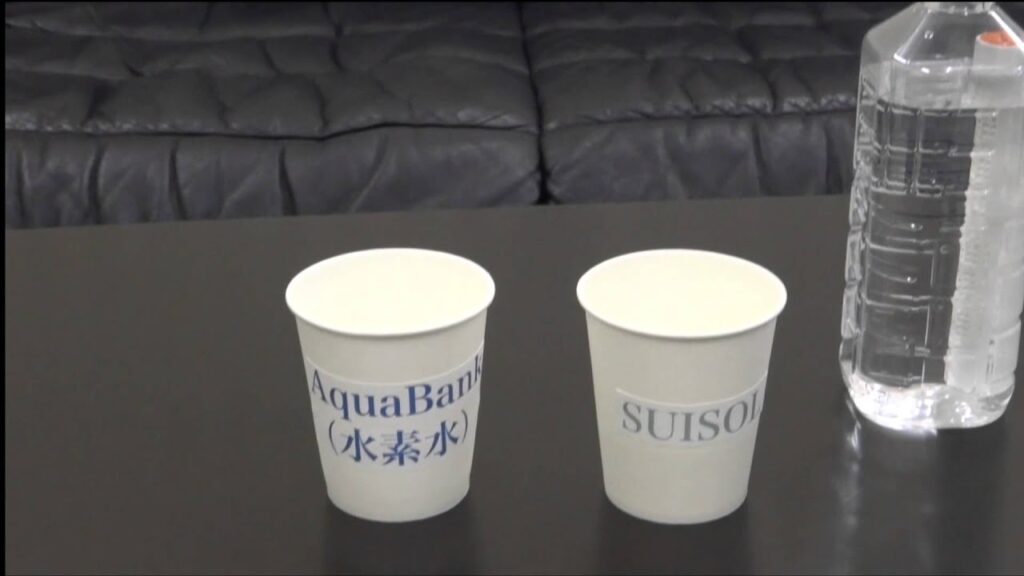 AquaBankの水素濃度について