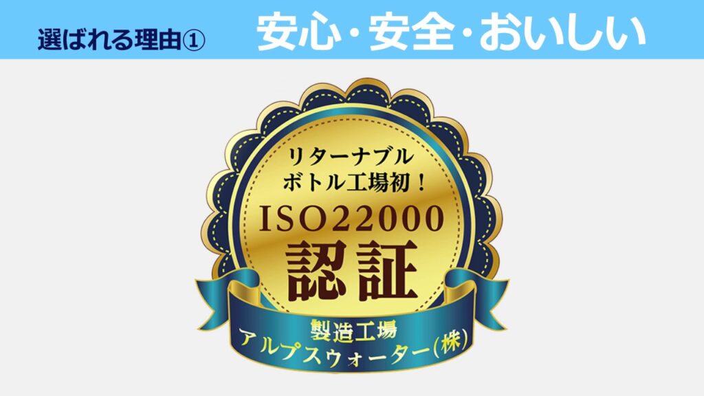 楽楽アルピナウォーター