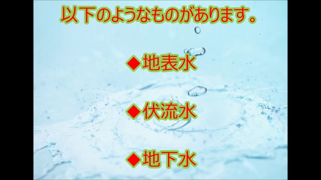 水道水について知っておくべき4つのこと