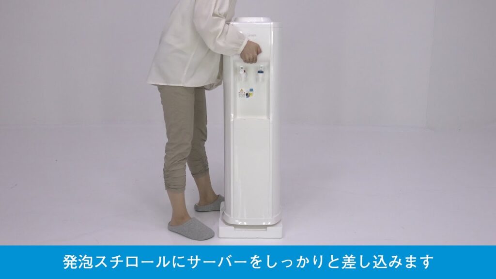 アルピナウォーター　スタンダードサーバーの返送方法