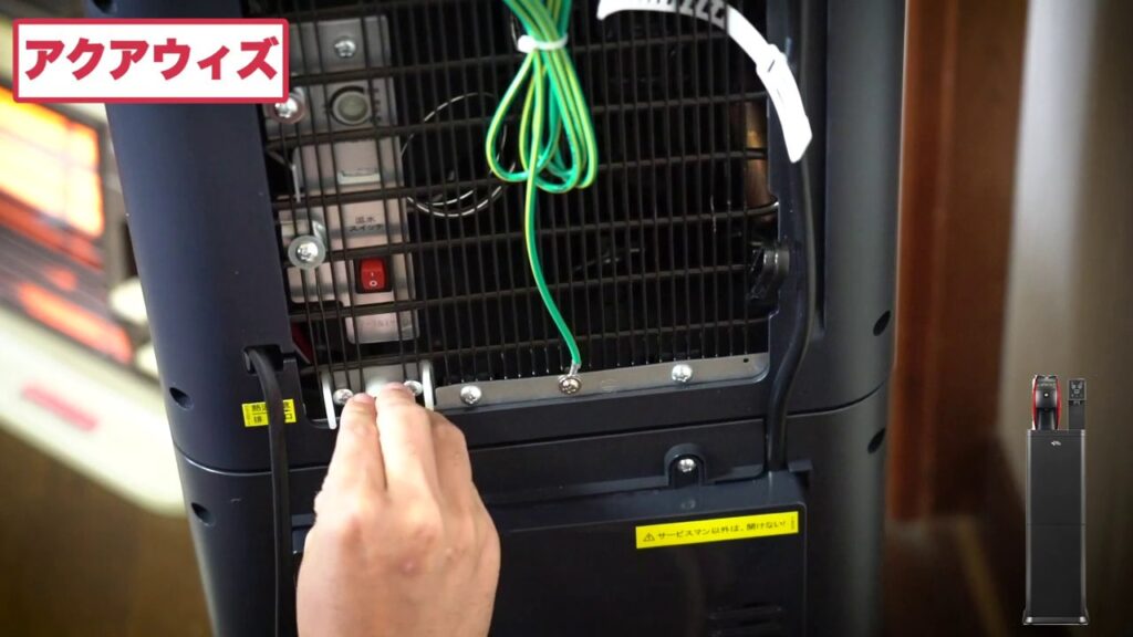 アクアウィズ【アクアクララ】の水抜き作業風景