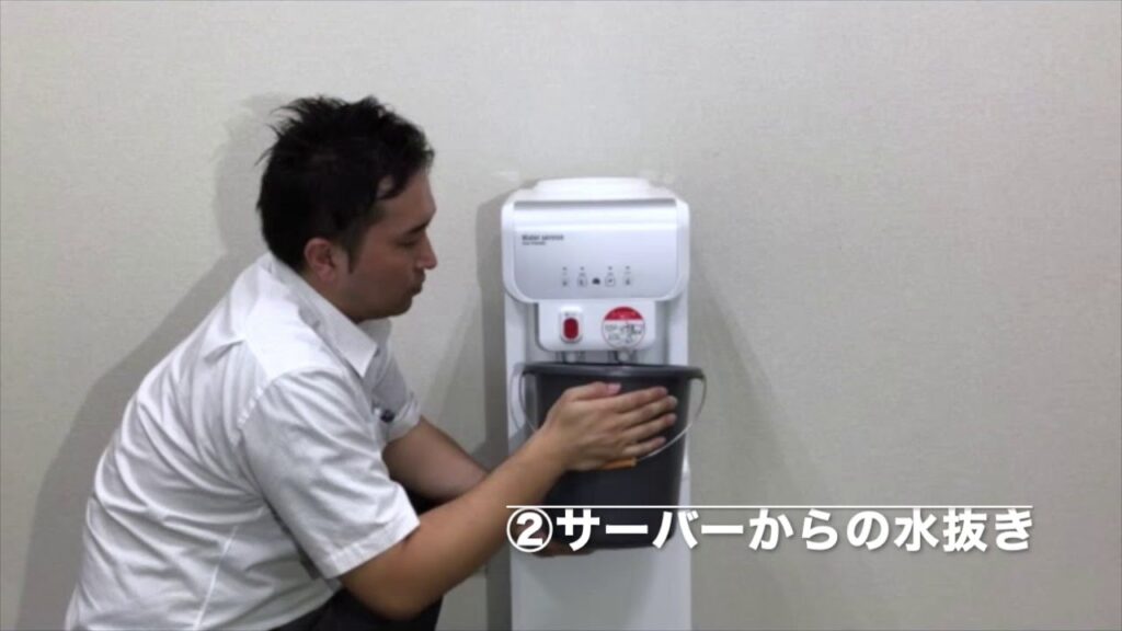 ウォーターサーバのメンテナンス ①冷水・温水抜き出し編