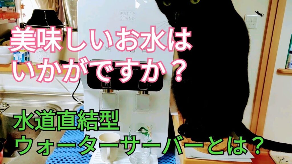混合栓交換と水道直結型ウォーターサーバー♪