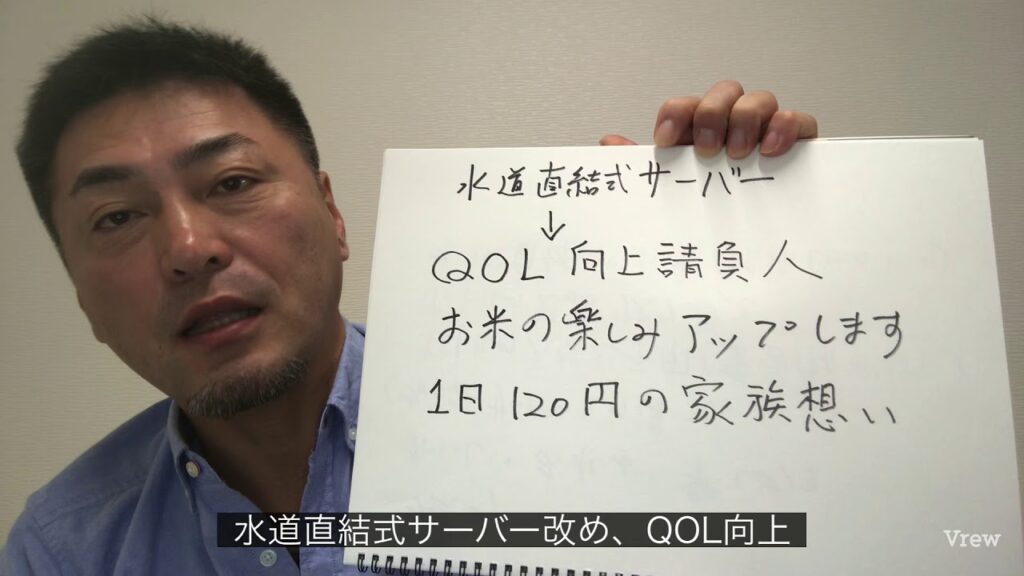 ビジネス拡大の第一歩！肩書きコンサルタント事例第⑨弾　水道直結式ウォーターサーバー編