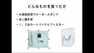 ウォータースタンド買ってみた