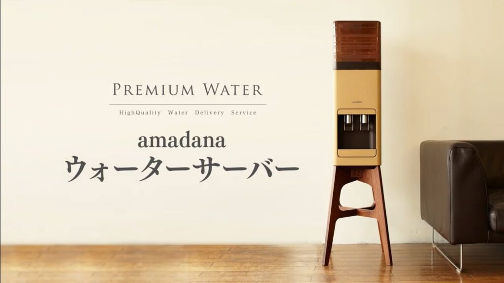 【天然水ウォーターサーバー】amadanaウォーターサーバーの使い方・お手入れ方法