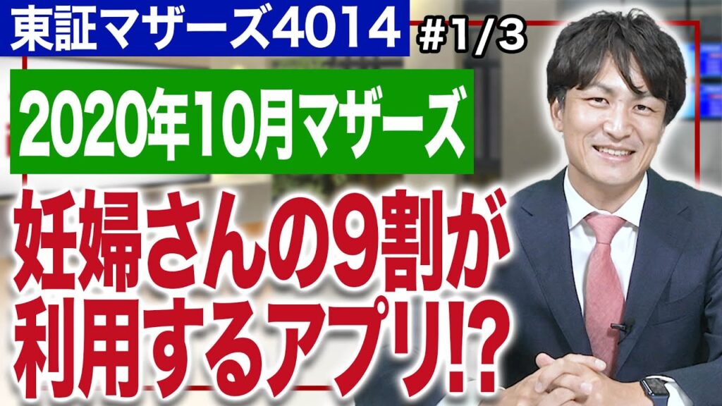 カラダノート佐藤竜也社長／出産や終活など家族のライフイベントを支える!(1/3)｜JSC Vol.290