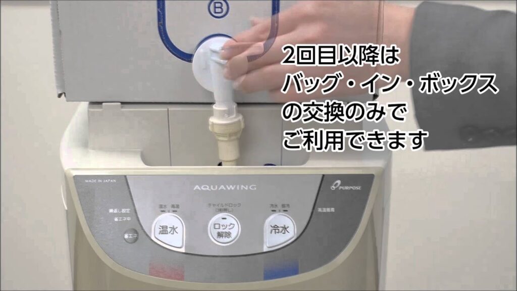 富士桜命水ウォーターサーバー設置試運転方法