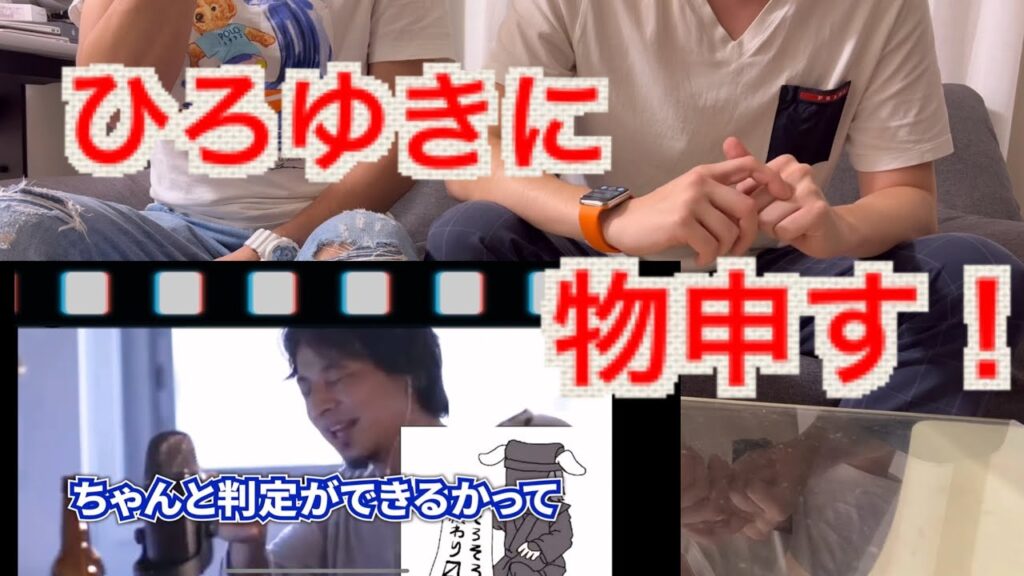 【初コラボ】ひろゆきのウォーターサーバー（ミネラルウォーター）不要論を立証させてみた！（後編）