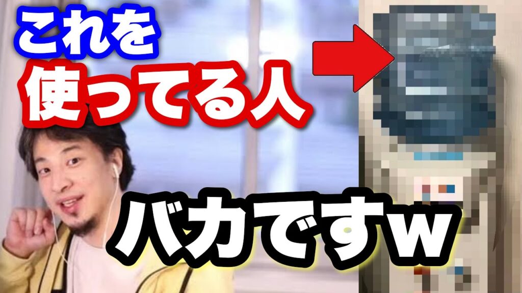 【ひろゆき】ウォーターサーバーやソーダメーカーを置く人はバカです！ めちゃくちゃ体に悪いです【ひろゆき_切り抜き】