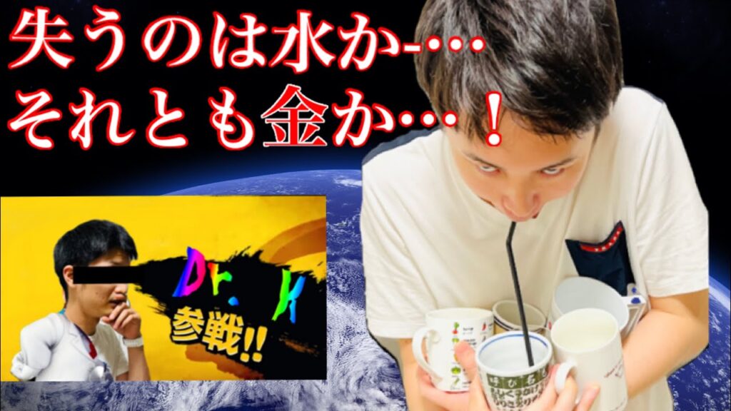 【初コラボ】ひろゆきのウォーターサーバー（ミネラルウォーター）不要論を立証させてみた！（前編）