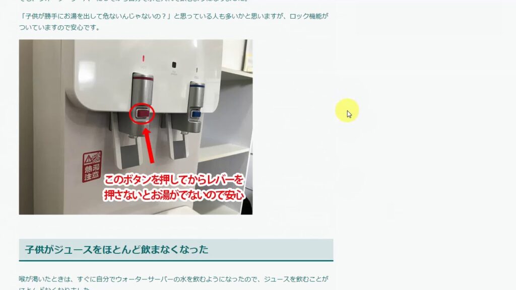 ウォーターサーバーは「プレミアムウォーター」に決定。決め手は…天然水とRO水の違いは？