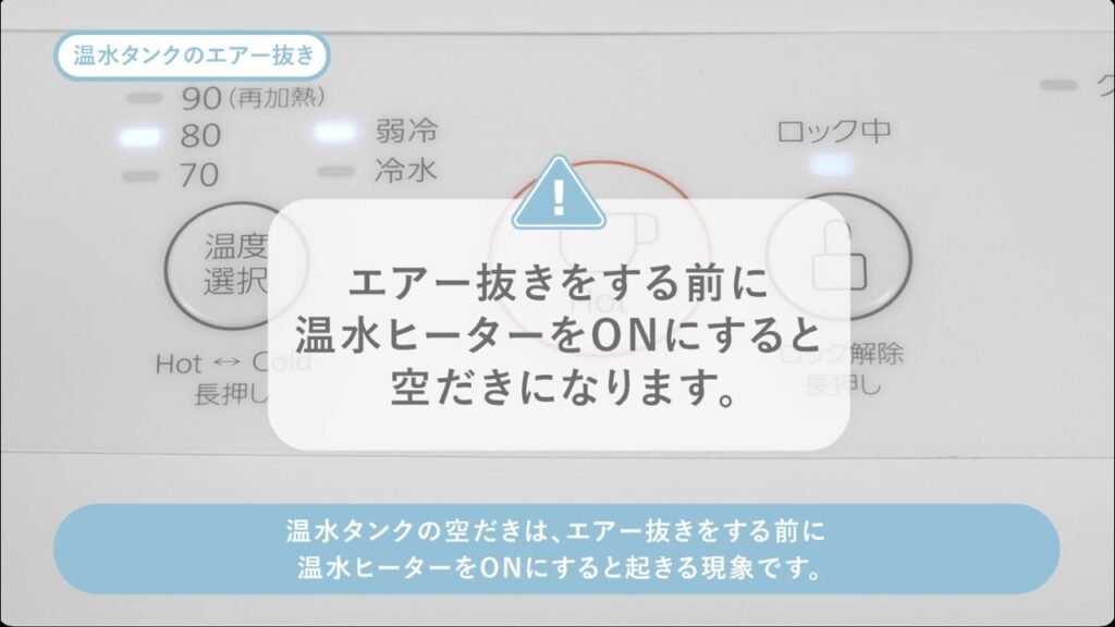 ［puhha動画マニュアル］初期設定後にお湯が出ないときの対処法