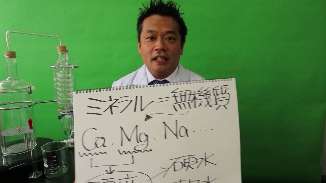 【ウォーターサーバー研究所】　硬水と軟水 硬度の違い