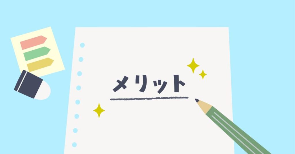 ウォーターサーバーのメリット