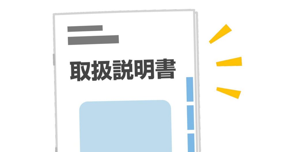 3. 操作方法を確認する