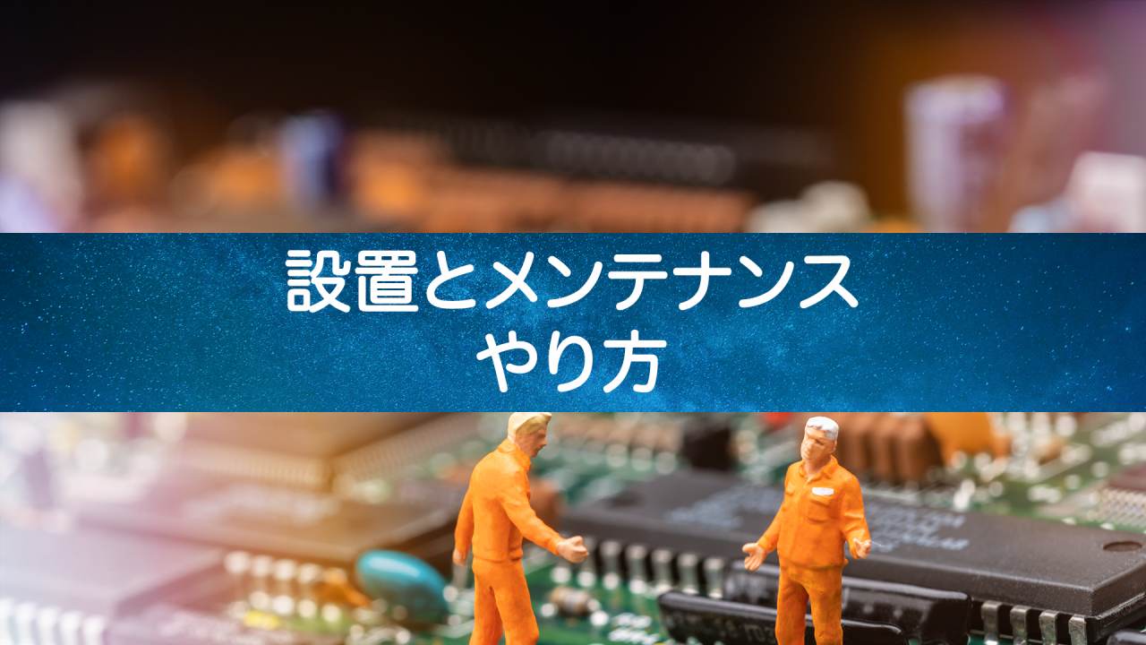 【初めてでも安心】ウォーターサーバーの設置とメンテナンスのやり方を丁寧に教えます！
