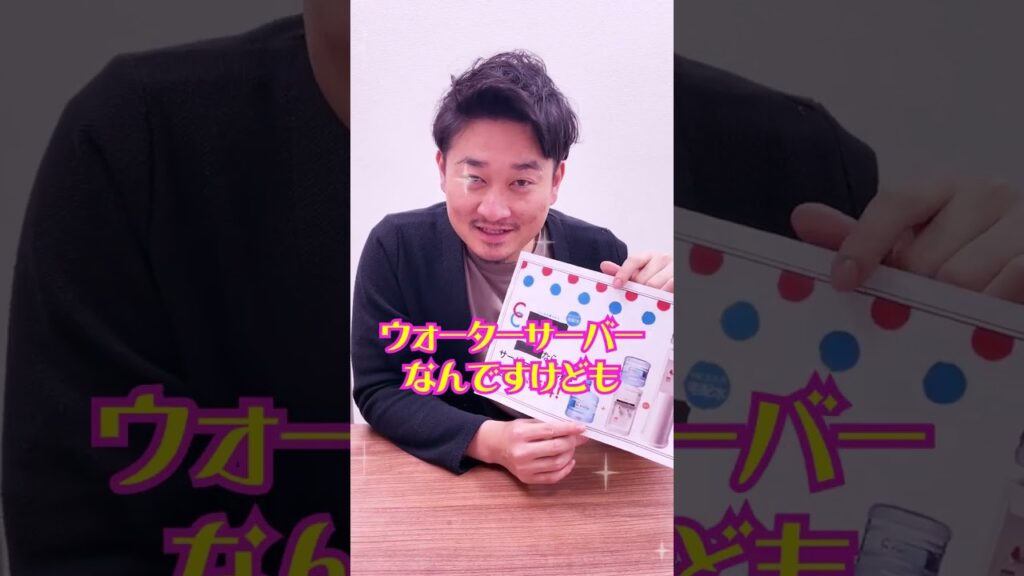 【トップ営業マン流】ウォーターサーバーの営業が下手だったので指導してみたら... #Shorts