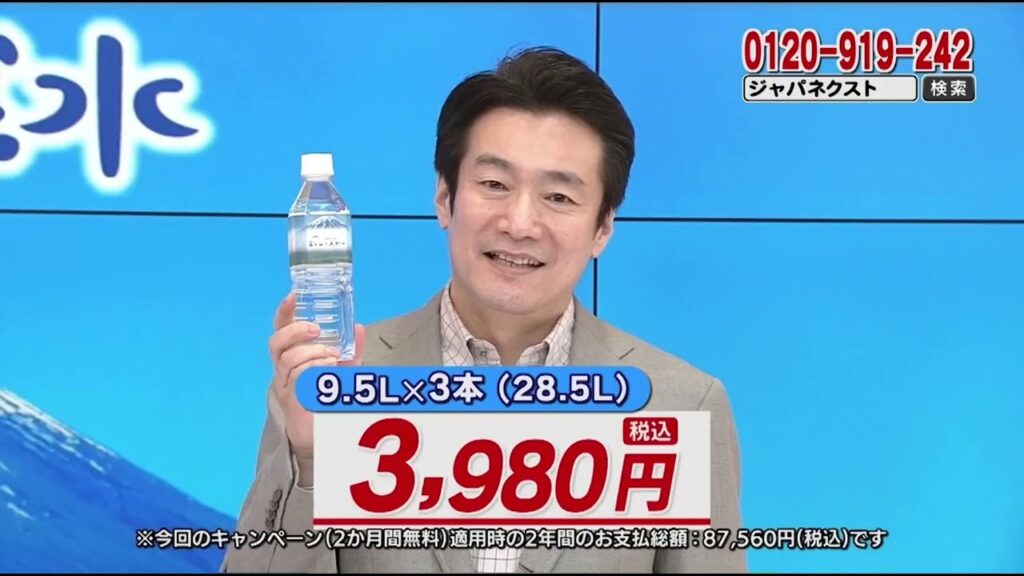 ジャパネットたかたテレビショッピングウォーターサーバー富士山の天然水