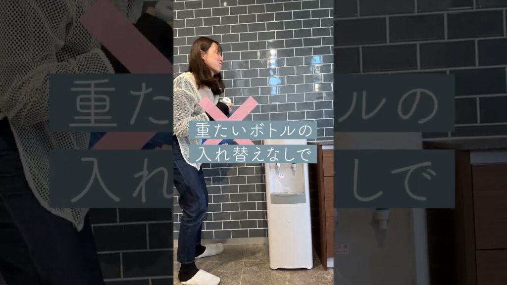 ピュアライフ 水道水を注ぐだけでおいしい水が使い放題 給水型ウォーターサーバー #shorts #ウォータースタンド