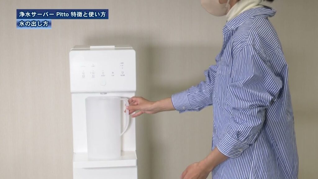 【しずくりあ/Pitto】特徴と使い方