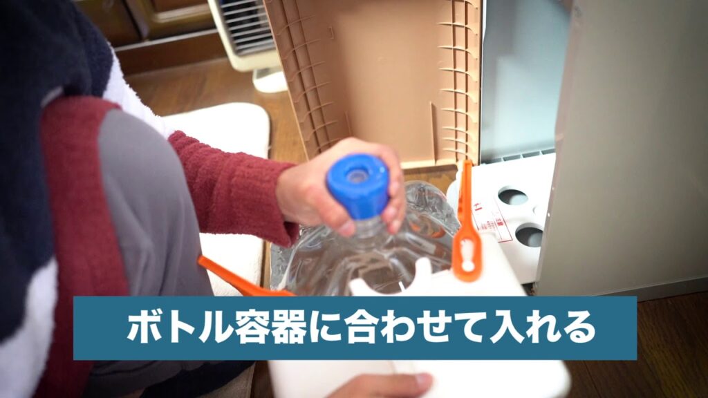 コスモウォーターの初回設置方法･手順