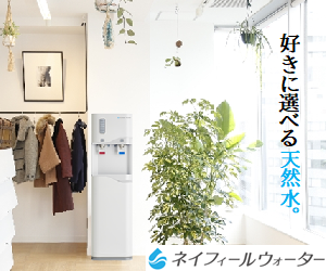 選べて便利!安全でおいしい【ネイフィールウォーター】(12-1026)