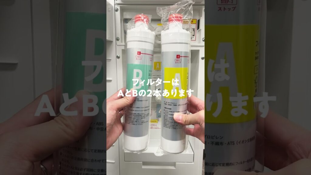交換がとっても簡単！　#ハミングウォーター の浄水フィルター