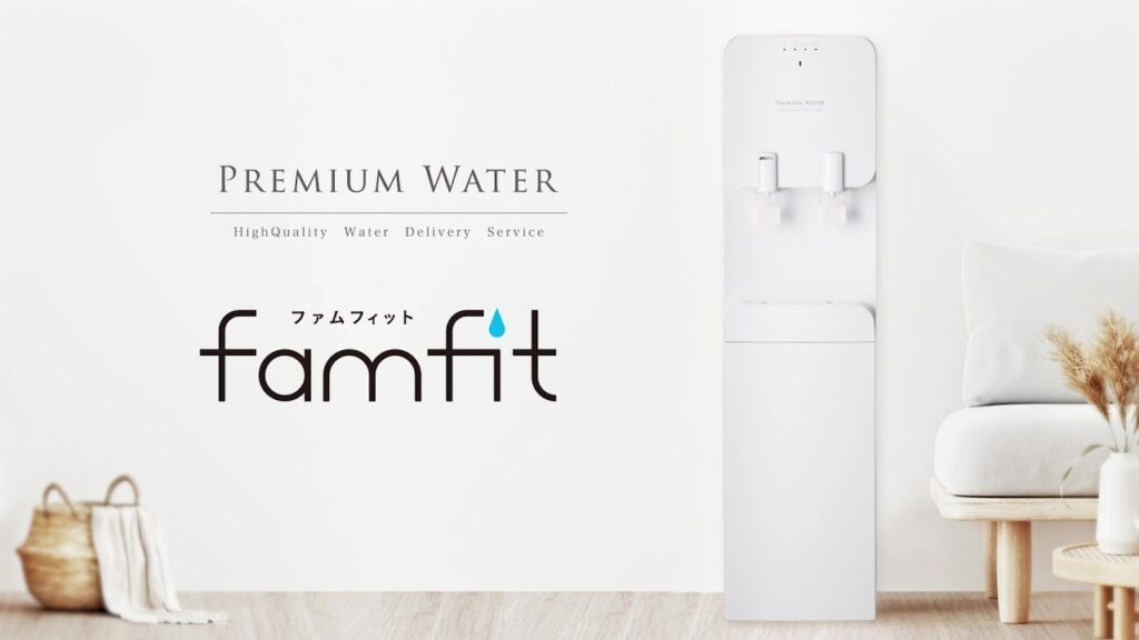 【天然水ウォーターサーバー】famfit（ファムフィット）の使い方・お手入れ方法