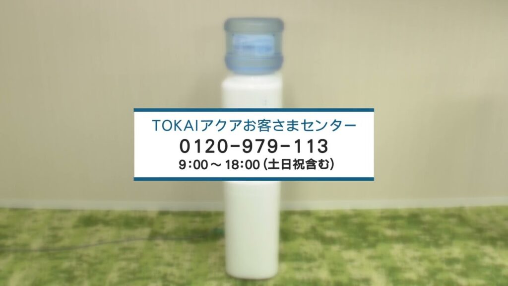【おいしい水の宅配便】ウォーターサーバーの紹介(スタンダードサーバー)