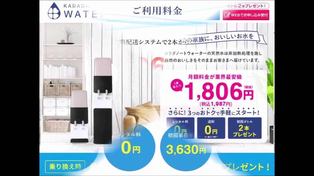 カラダノートウォーターサーバーの口コミ PR