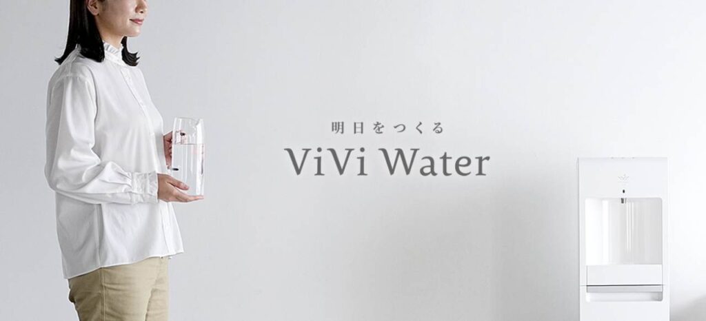 ViVi Waterとは