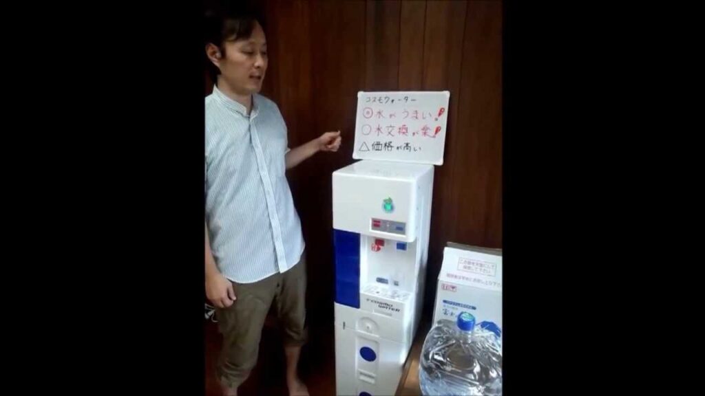 コスモウォーター体験｜◎美味しい天然水！○水交換が楽！△価格が高い！