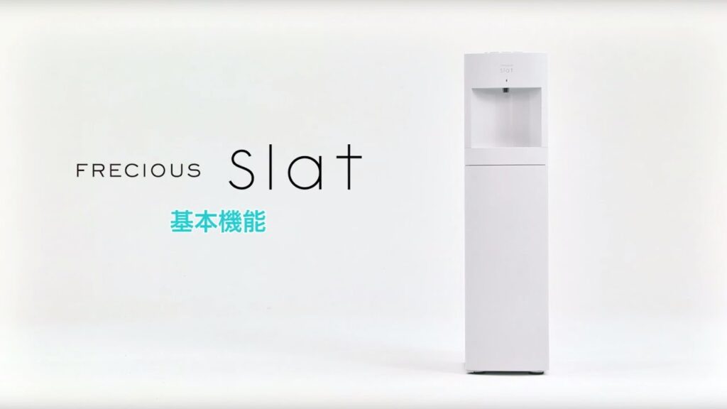 スラット　その他機能紹介