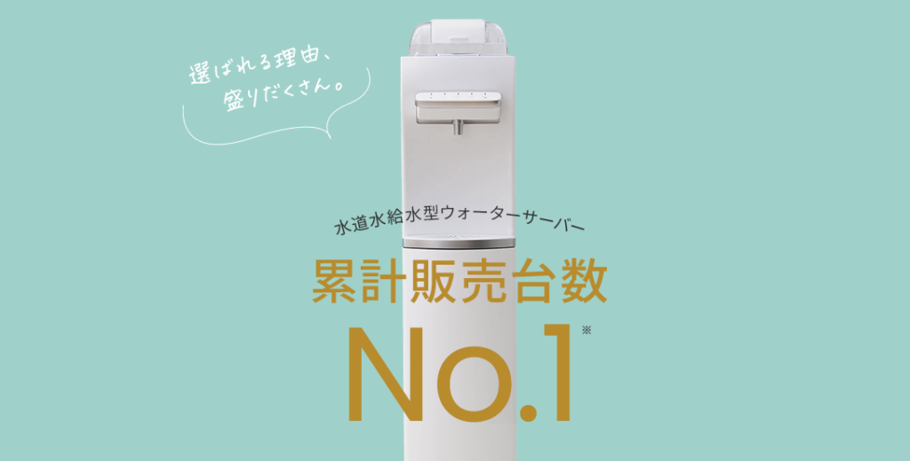 ハミングウォーター