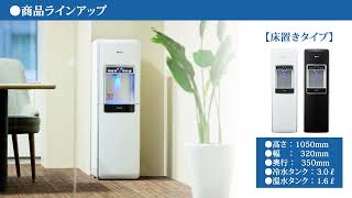 【ウォーターサーバー】Purestの紹介
