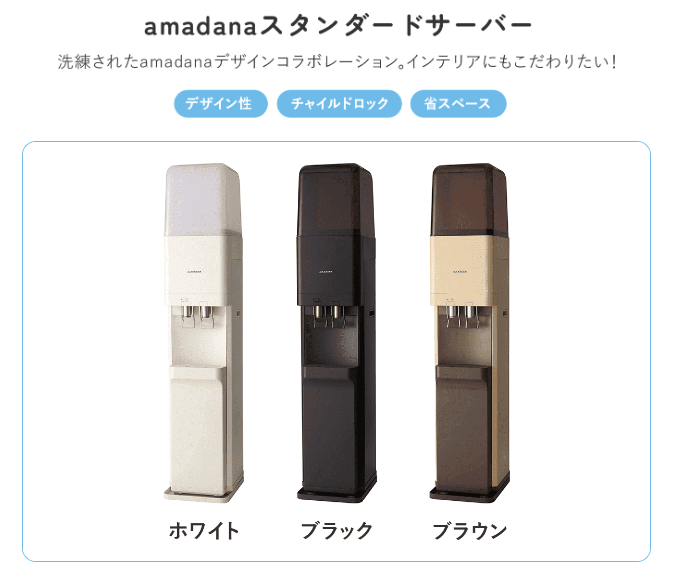 amadana スタンダードサーバー