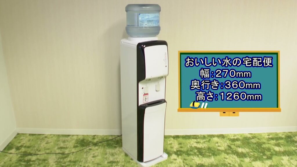【おいしい水の宅配便】ウォーターサーバーの紹介（グランデサーバー）