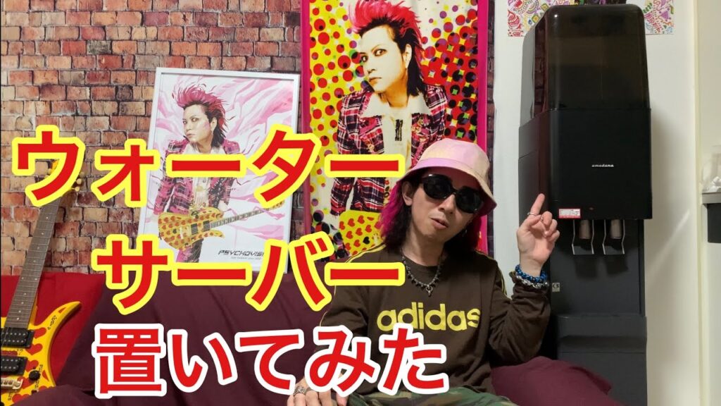 ウォーターサーバーデビューしました　＠プレミアムウォーター #ウォーターサーバー