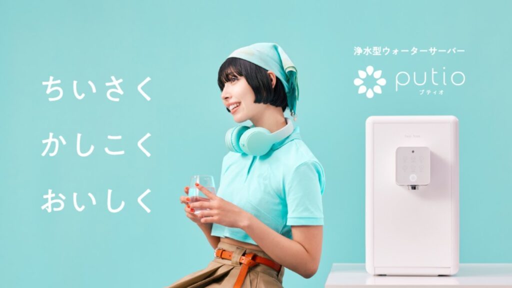 60秒でわかるputio(プティオ)