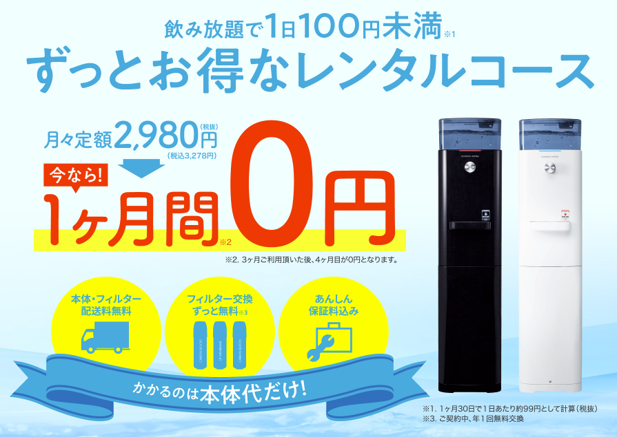 コマムウォーター価格