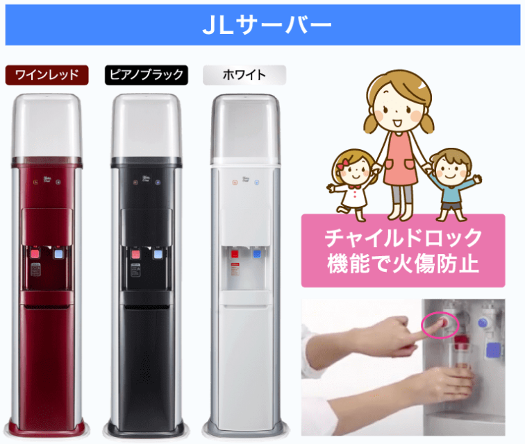 jlサーバー