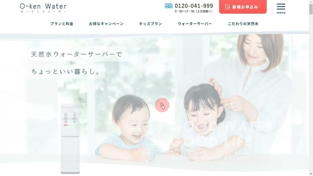 オーケンウォーター通販クーポンコード・友達紹介の割引キャンペーンとLINEクーポンの使い方