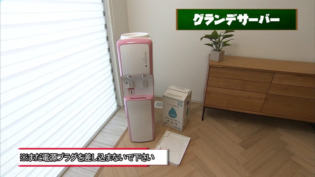 設置方法（グランデサーバー）