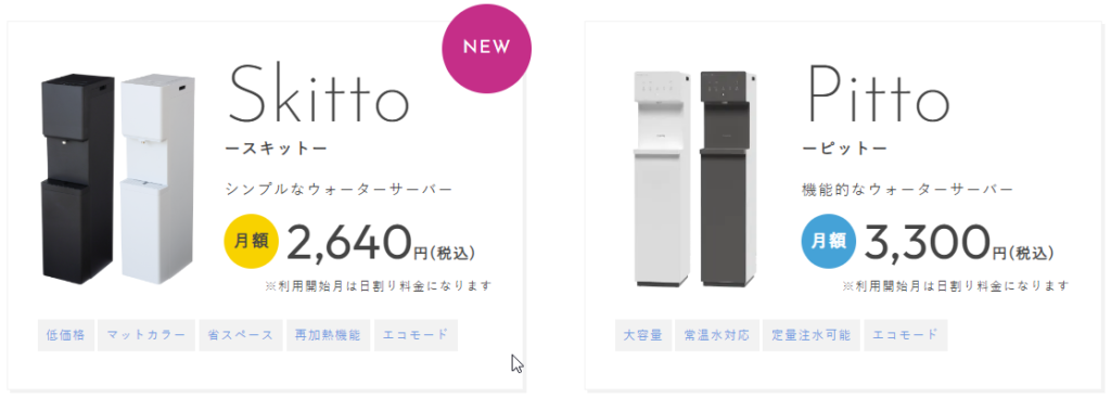 「しずくりあ」の商品ラインナップ